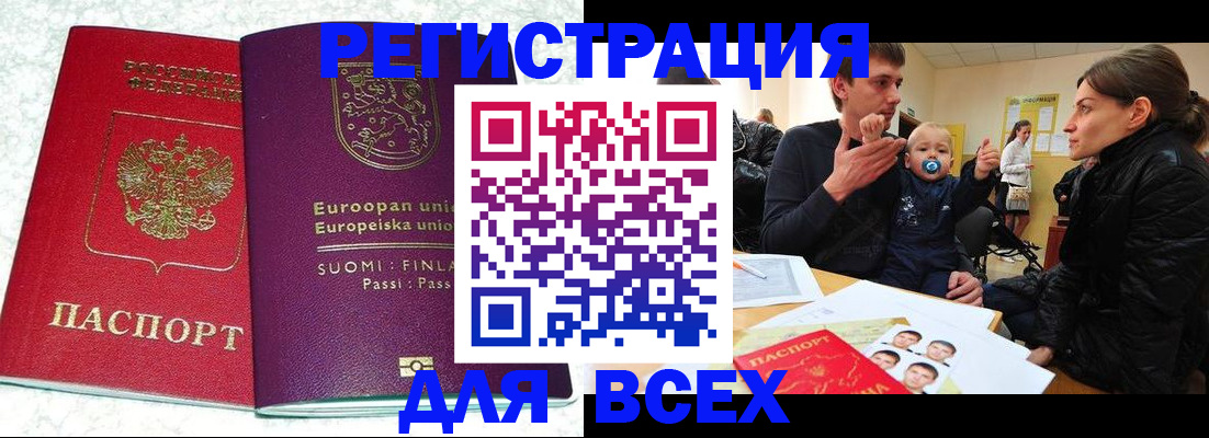 прописка для школы в Пермской области